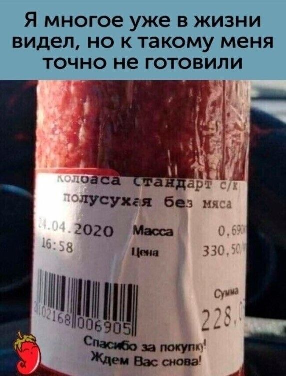 Я МНОГОЕ уже В ЖИЗНИ видел НО К такому меня ТОЧНО не ГОТОВИЛИ пустим без хм 2020 Мы пщшшз И