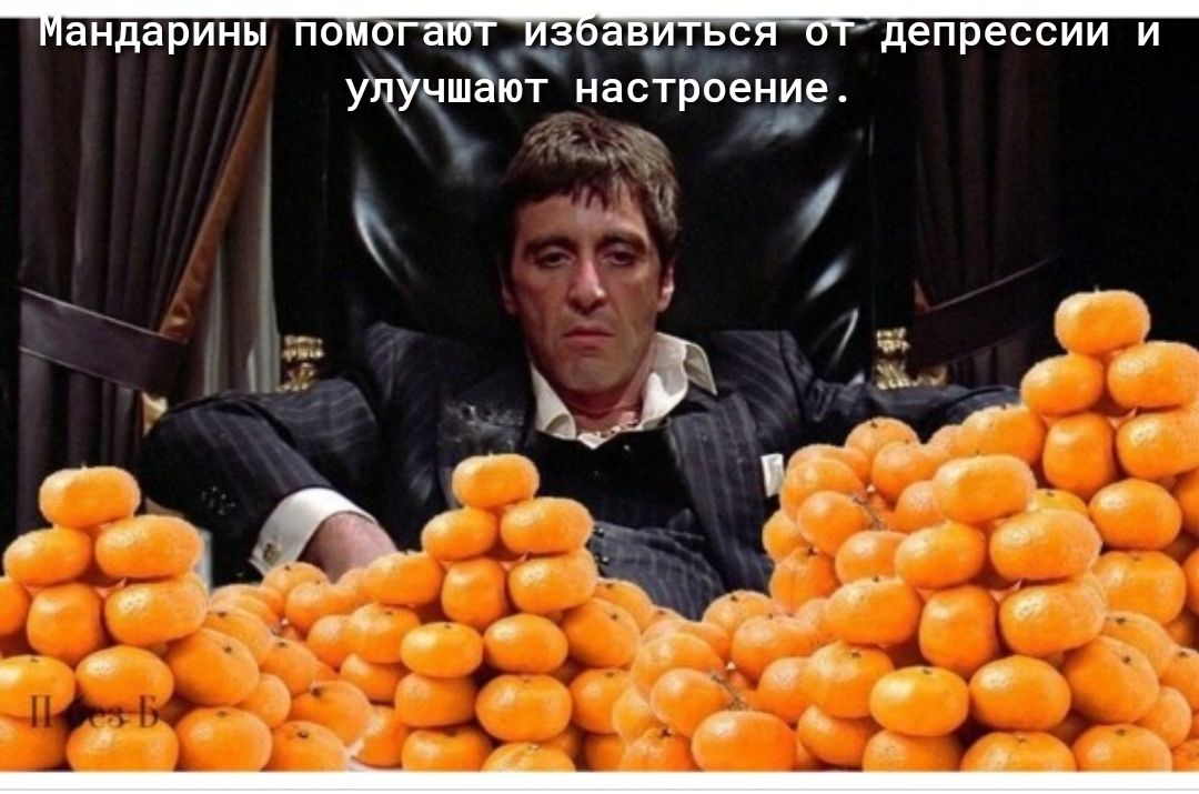 андарины по _ _ депрессии и уц9ишают настроение