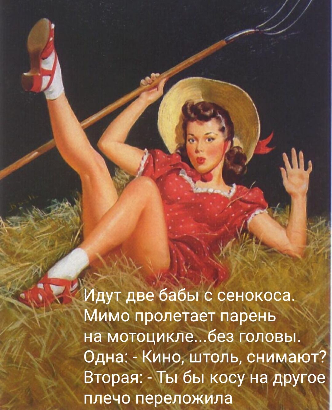 Мимо пролетает парень на мотоциклебез головы Одна Кино штопь снимают Вторая Ты бы косу на другое плечо переложила