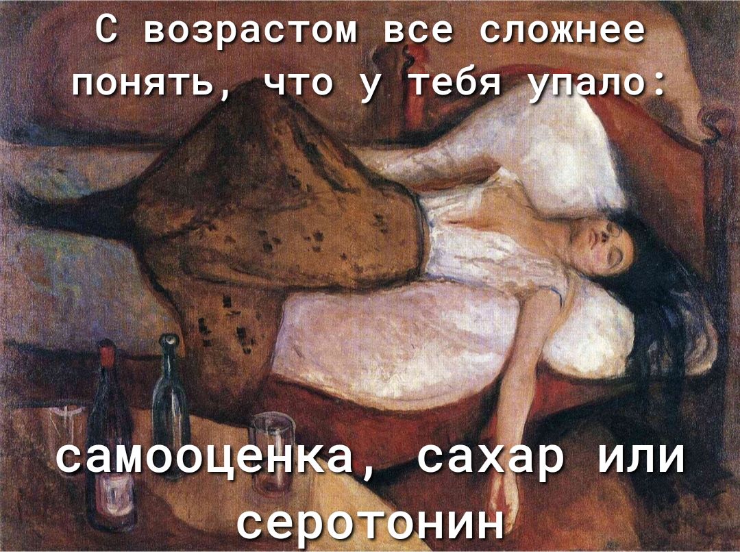 с возрастом все сложнее понять что у тебя в Ь