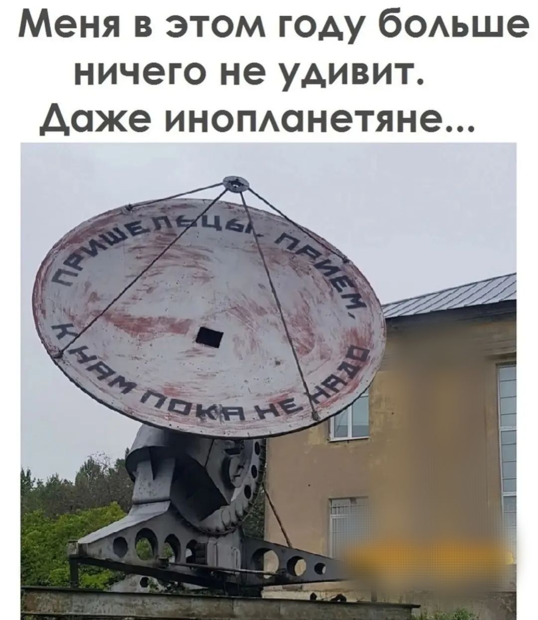 Меня в этом году боьше ничего не удивит Аоже инопшнетяне