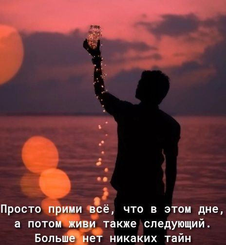 Просто приии все что в этом дне а потоп киви также следующий Больш нет никаких тайн