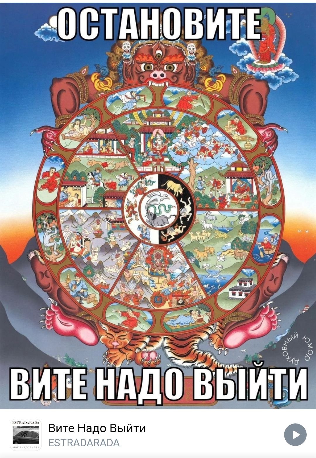 Вите Надо Выйти г