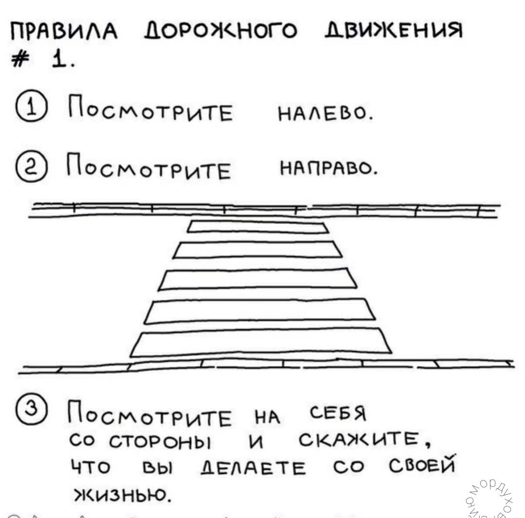 ПРАВИАА ЦОРОИДНСГО АВИЖЕНИЯ 1 ПСМОТРИГЕ НАЛЕВО ПОСМоТРиТЕ витязь ПОСМОТРИТЕ НА СЕБЯ со стоРоны и СКАЖИТЕ что вы АЕЛАЕТЕ со своей жизнью
