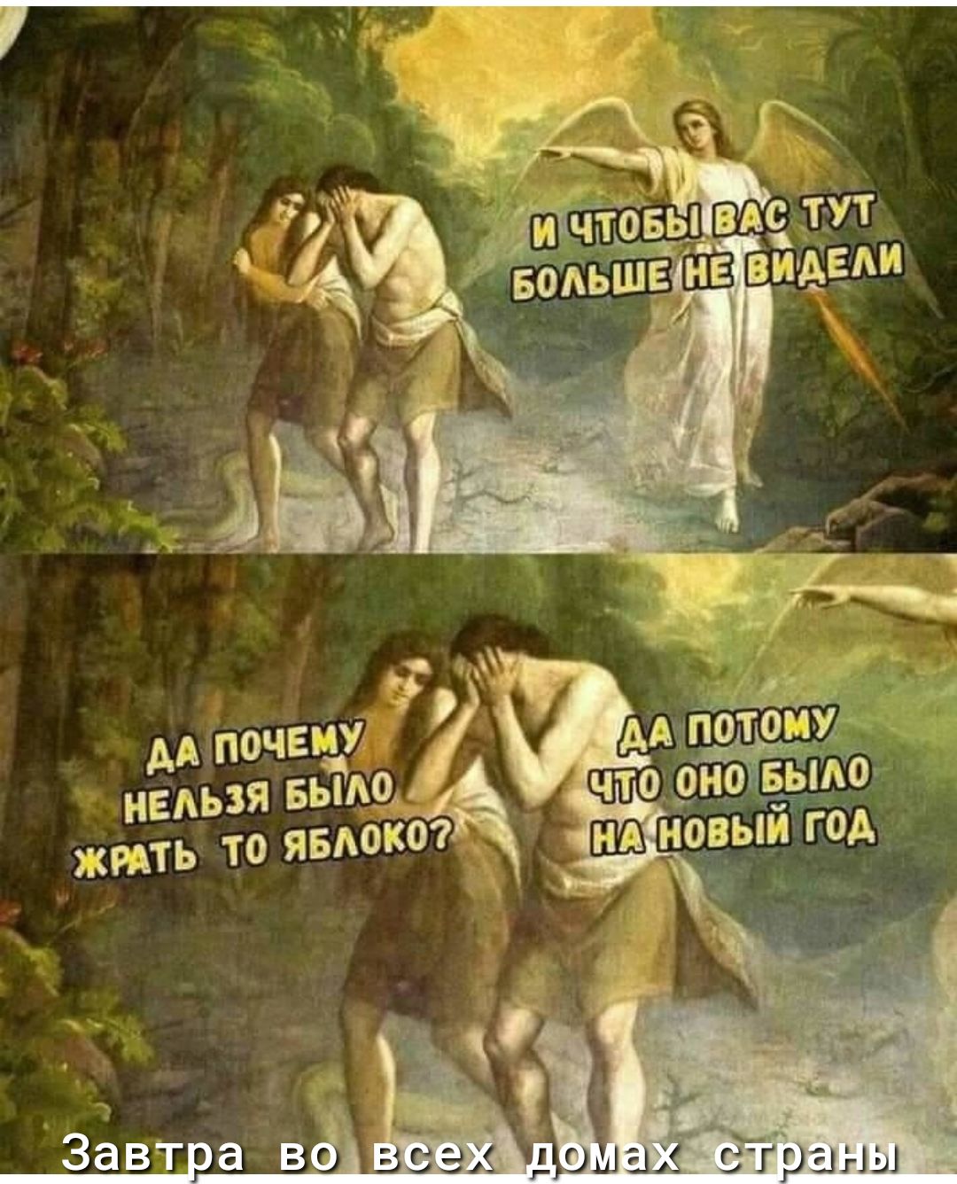 ДА ПОЧЕМУ НЕЛЬЗЯ БЫЛО ЖРАТЬ ТО ЯБЛОКО