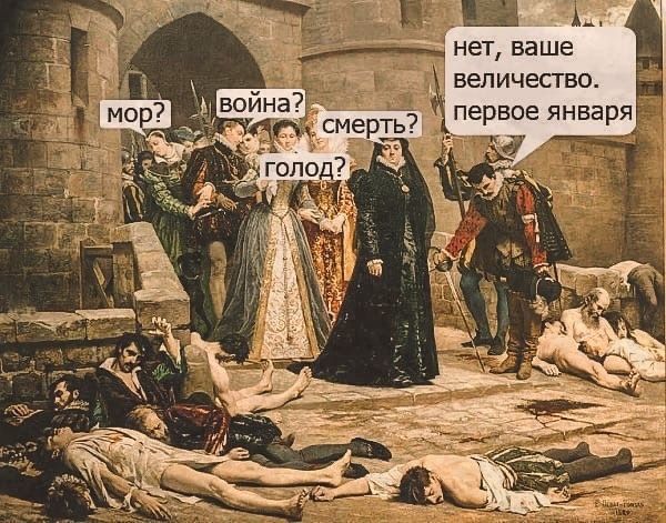 нет ваше ЁЁ величество