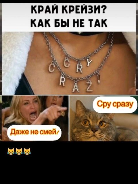 КРАЙ КРЕПЗИ КАК ВЫ НЕ ТАК