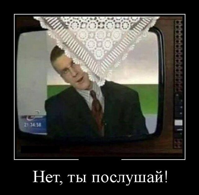 Нет ты послушай