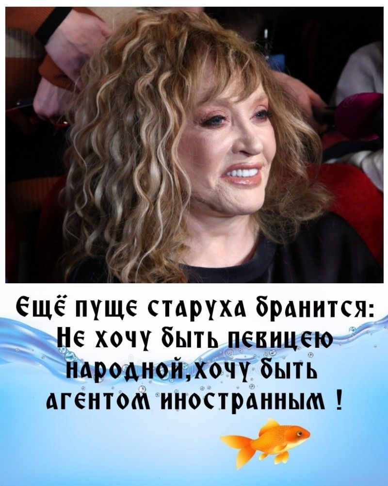 ещё пуще стдрухд бранится Не хочу быть певицею народнойочу быть агентом иностранным