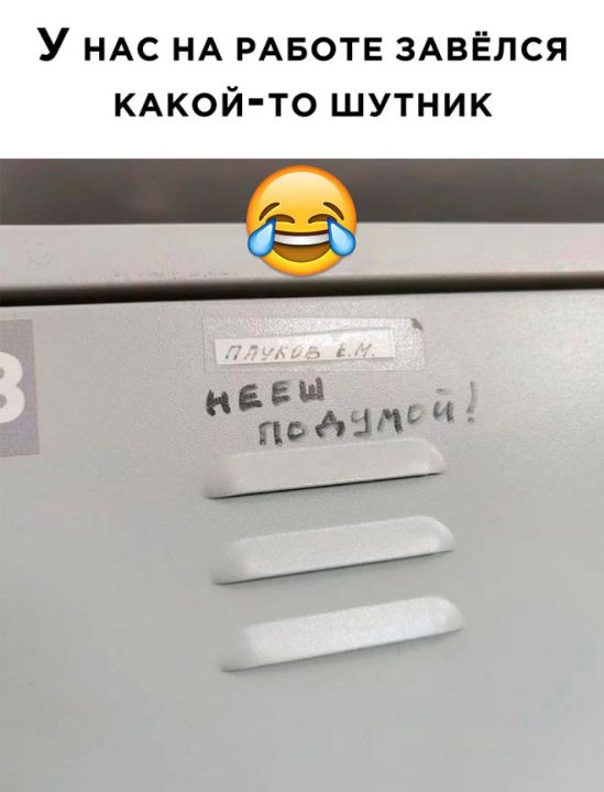 У ндс НА РАБОТЕ зАвЁлся КАкой то шутник