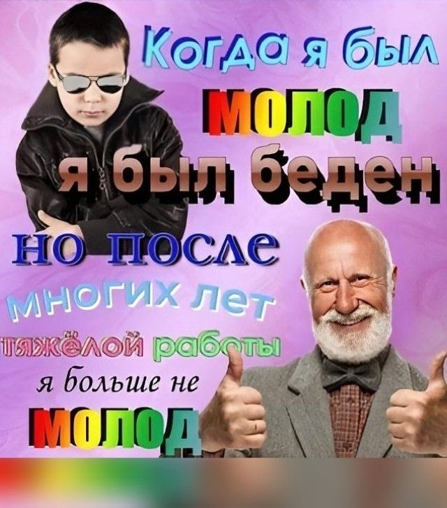 Уст6 Я был