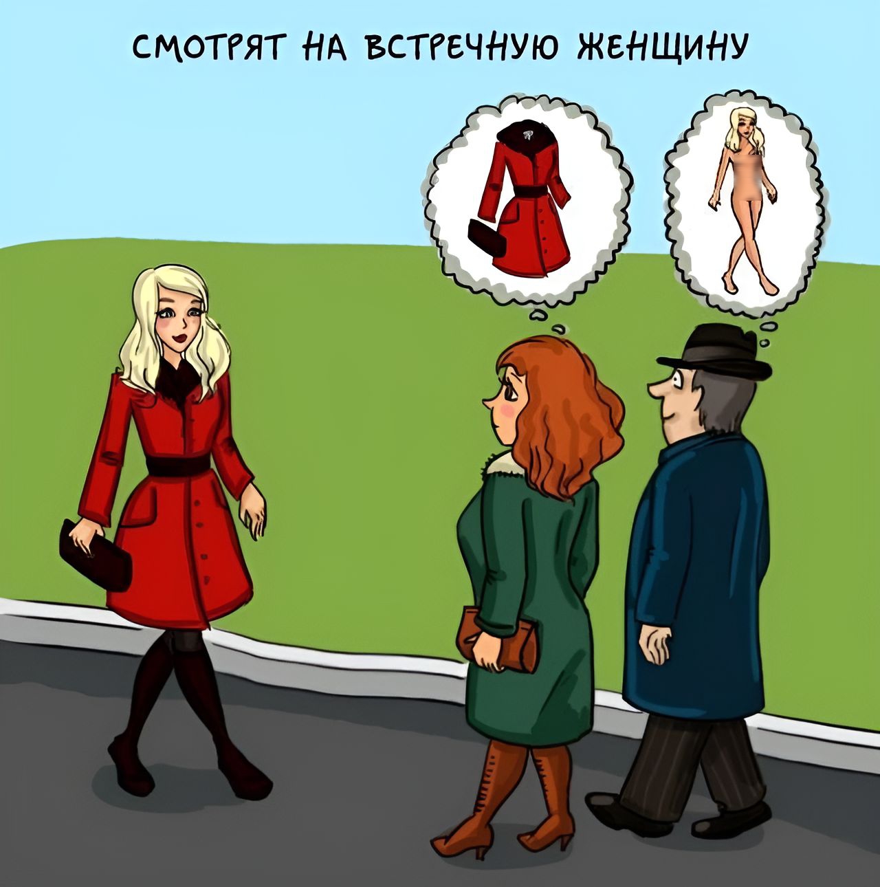 СМОТРЯТ Нд БСТіЕЧНУЮ ЖЕНЩИНУ