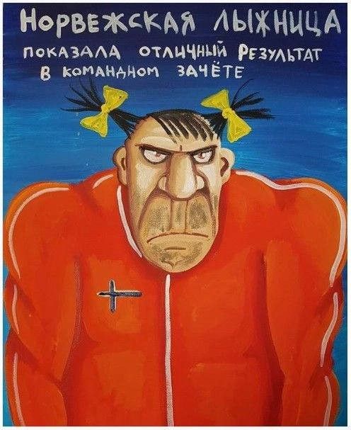 Норвежсмя АЫЖНЦЦА покАзААА отАцЧнъм РгзтъТАт 8 коим мои ЗАЧЁТЕ
