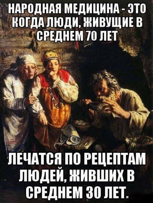 ндводндн мшицинд это ногдд_г_1юдинивищиъв айпишник _ ПЕЧАТЩ РЕЦЕПТАМ ЛЮДЕЙ ЖИВШИХ В СРЕДНЕМ 30 ЛЕТ
