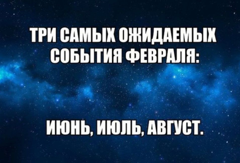 ТРИ САМЫХ ожидммыи еовытин ФЕВНШП _ _ Ът июньмюпыівпсі