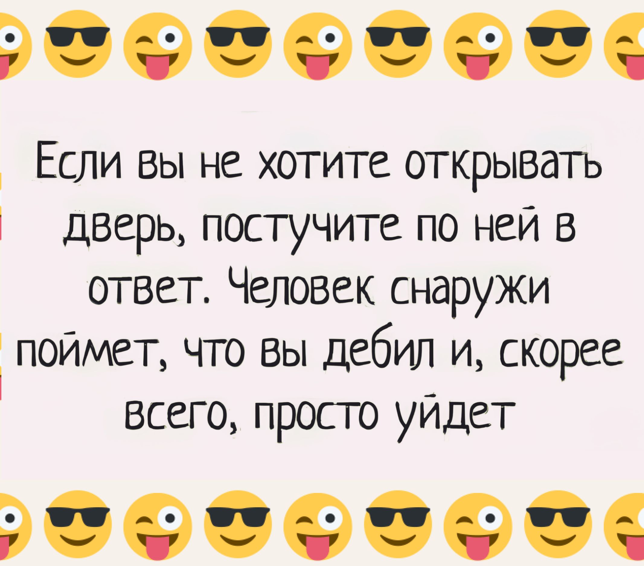 90006 Если вы не хотите открывать дверь постучите по ней в ответ Человек снаружи поймет что вы дебил и скорее всего просто уйдет 90001