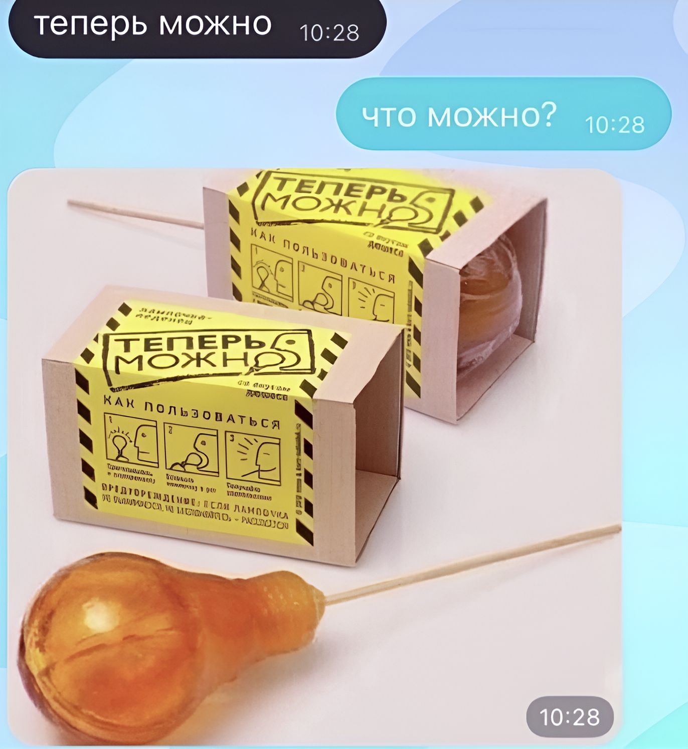 теперь можно ЧТО МОЖН