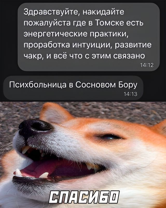 Здравствуйте накидайте пожалуйста где в Томске есть энергетические практики проработка интуиции развитие чакр и всё что с этим связано А2 Психбопьница в Сосновом Бору и 13