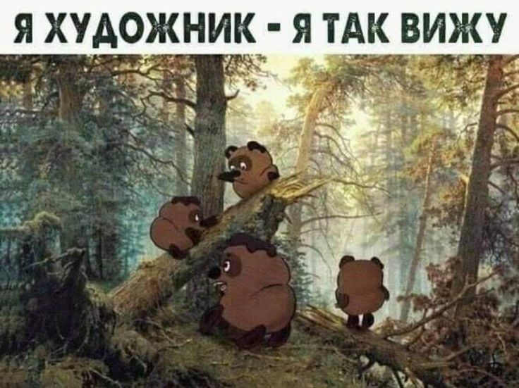 Я ХУДОЖНИК Я ТАК ВИЖУ