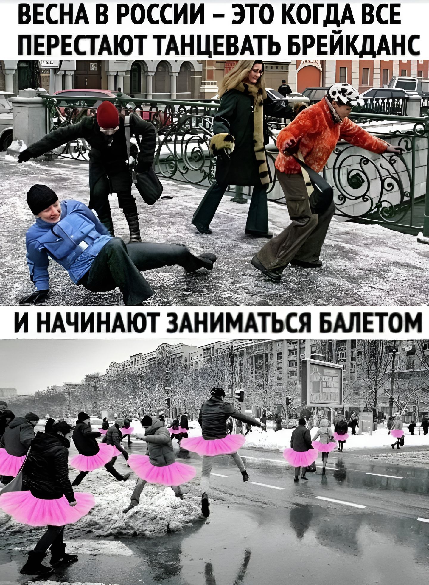 ввснд в россии это когдА все ПЕРЕСГАЮТТАНЦЕЭЛ никдАнс