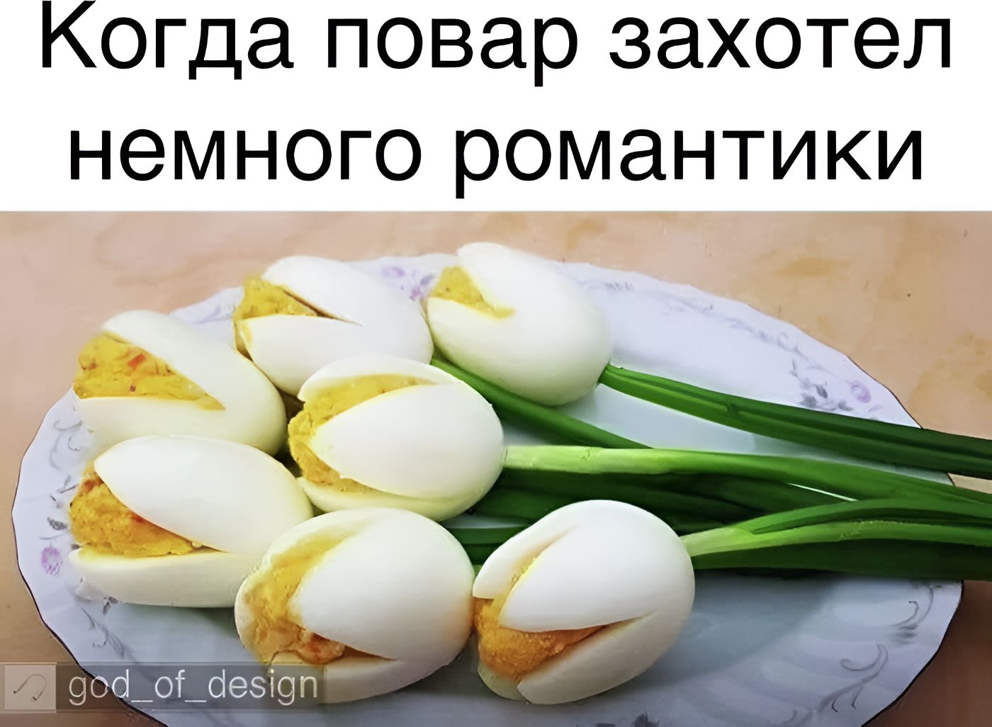 Когда повар захотел НЭМНОГО рОМЭНТИКИ