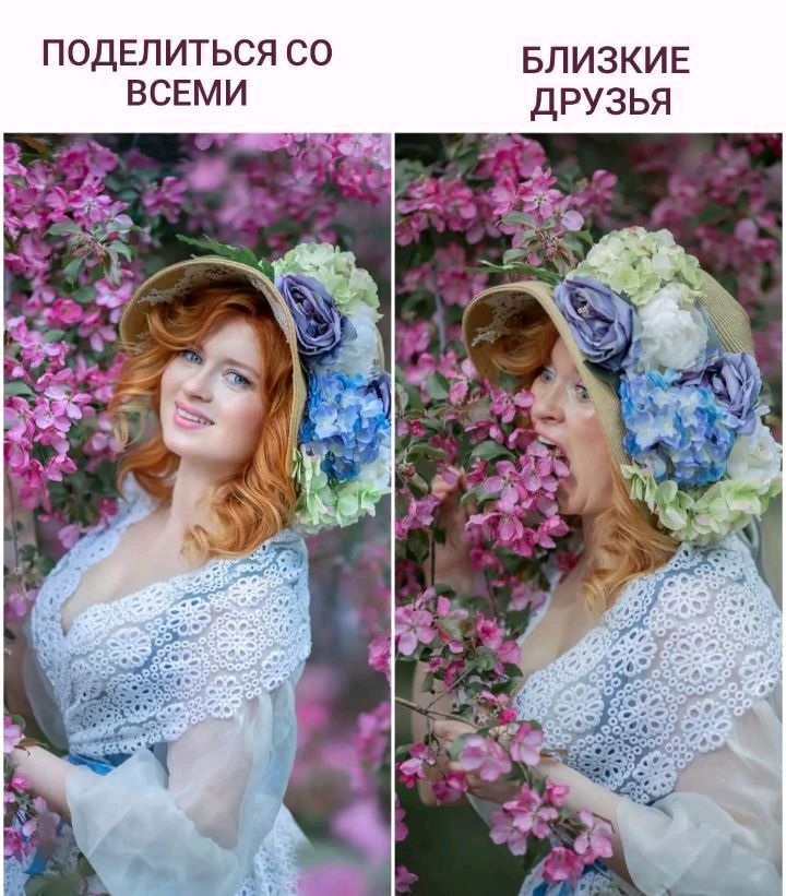 подЕлиться со влизкив всеми друзья