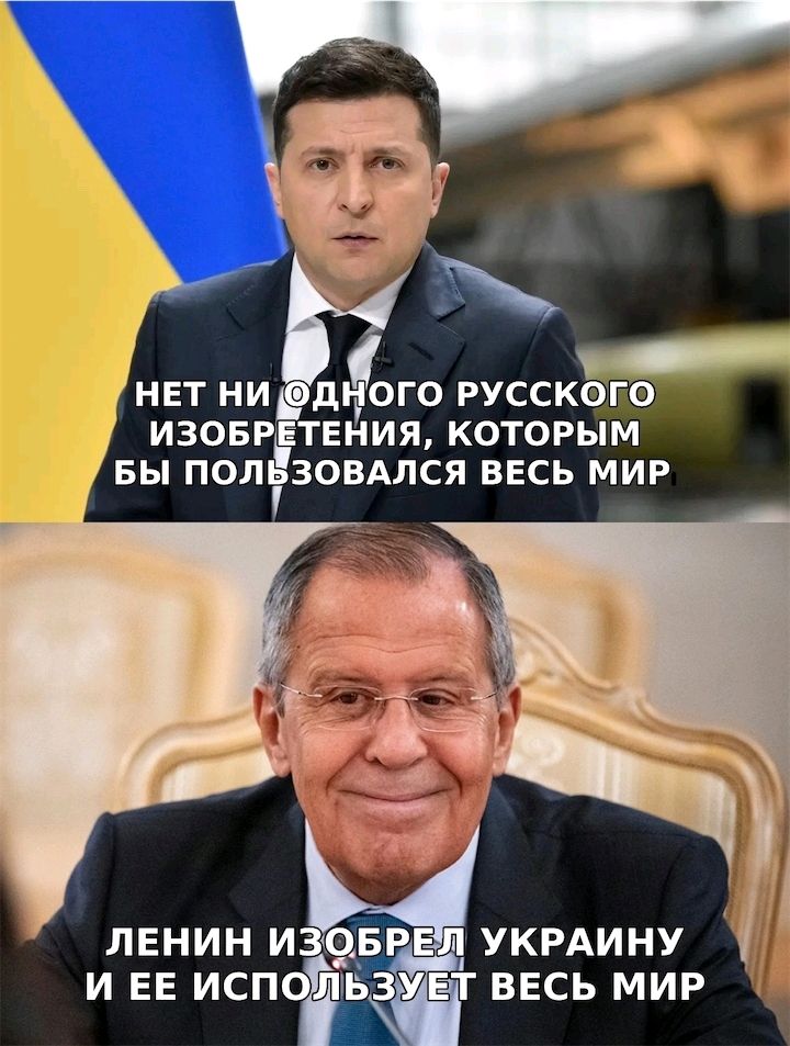 НЕТ НИ д ОГО РУССКОГО ИЗОБР ТЕНИЯ КОТОРЫМ БЫ ПОП ЗОВАЛСЯ ВЕСЬ МИР УКРАИНУ ВЕСЬ МИР