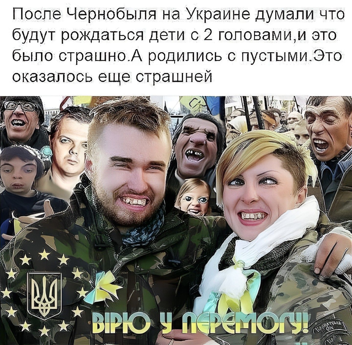 Поспе Чернобыля на Украине думали что будут рождаться дети с 2 гоповамим это было страшно А родились пустыми Это оказалось еще страшней