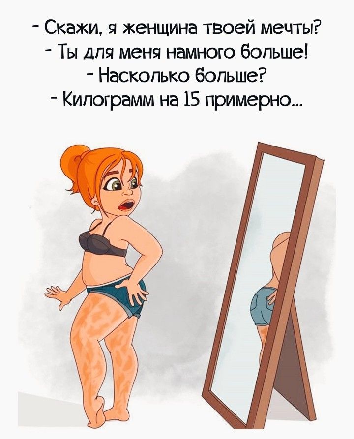 Скажщ я женщина твоей меч гы Ты для меня намного больше Насколько больше Килограмм на 15 примерно