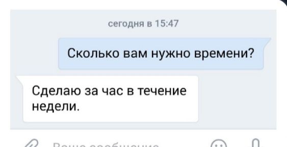 пдияь 1541 Сколько вам нужно времени Сделаю за час в течение недеди