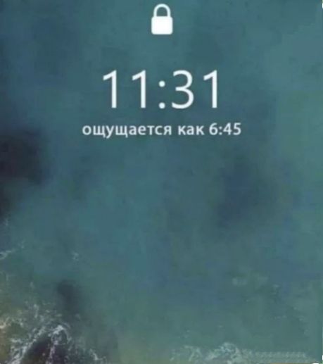 В 1131 ощущается как 645