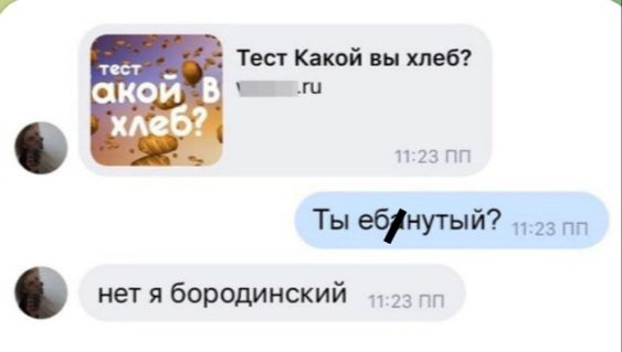 т ТЫ 11 и 23 пп иетябородинокий т чп