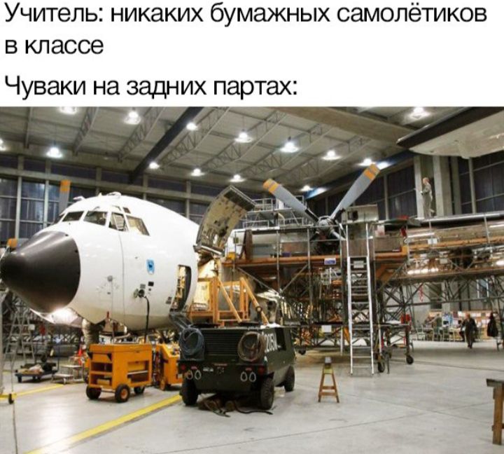Учитель никаких бумажных самопётиков в классе Чуваки на задних партах