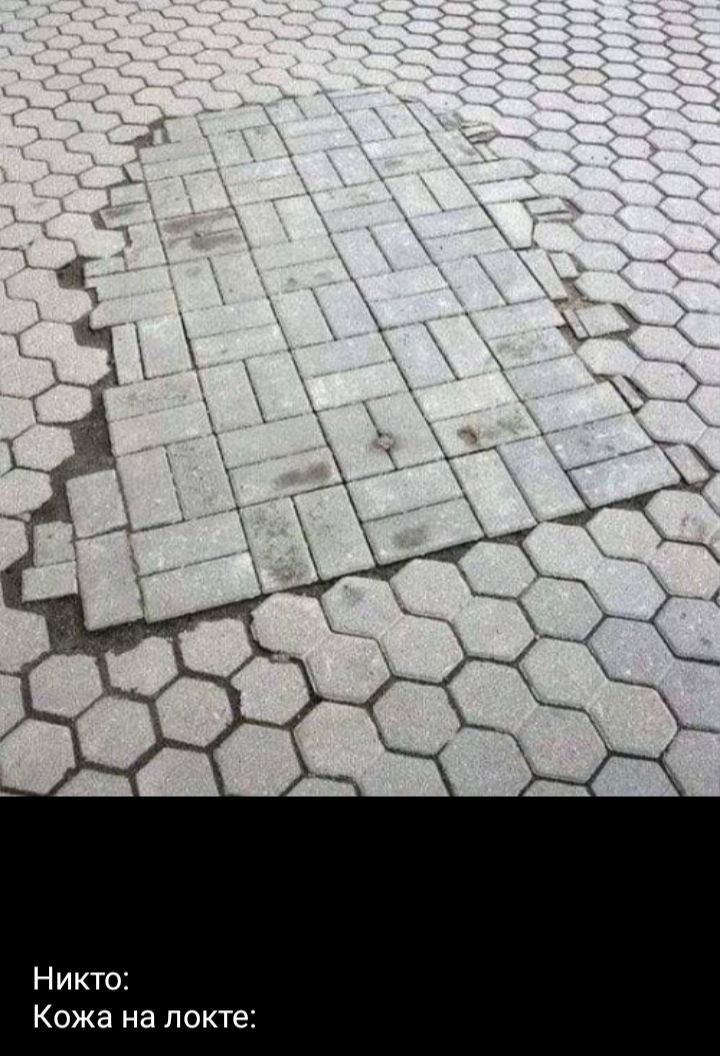 Никто Кожа на локте