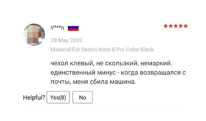 яя чехол клевый не скользкий кемеркий едиисувеииый микус когда возвращался с почуы меня сбила машина нары киш Ш