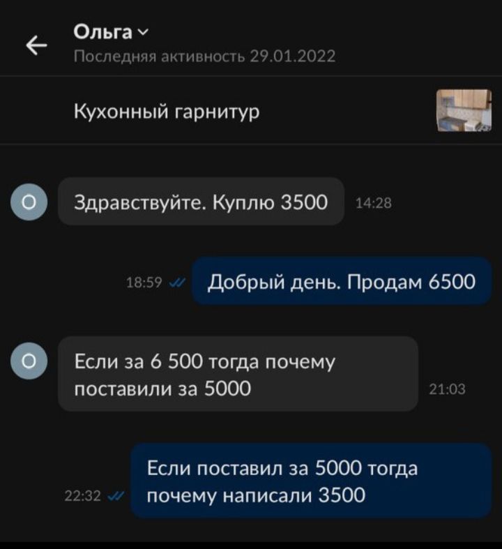 Ольга щнч тт нд Кухонный гарнитур Здравствуйте Куплю 3500 добрый день Продам 6500 Если за 6 500 тогда почему поставили за 5000 Если поставил за 5000 тогда почему написали 3500