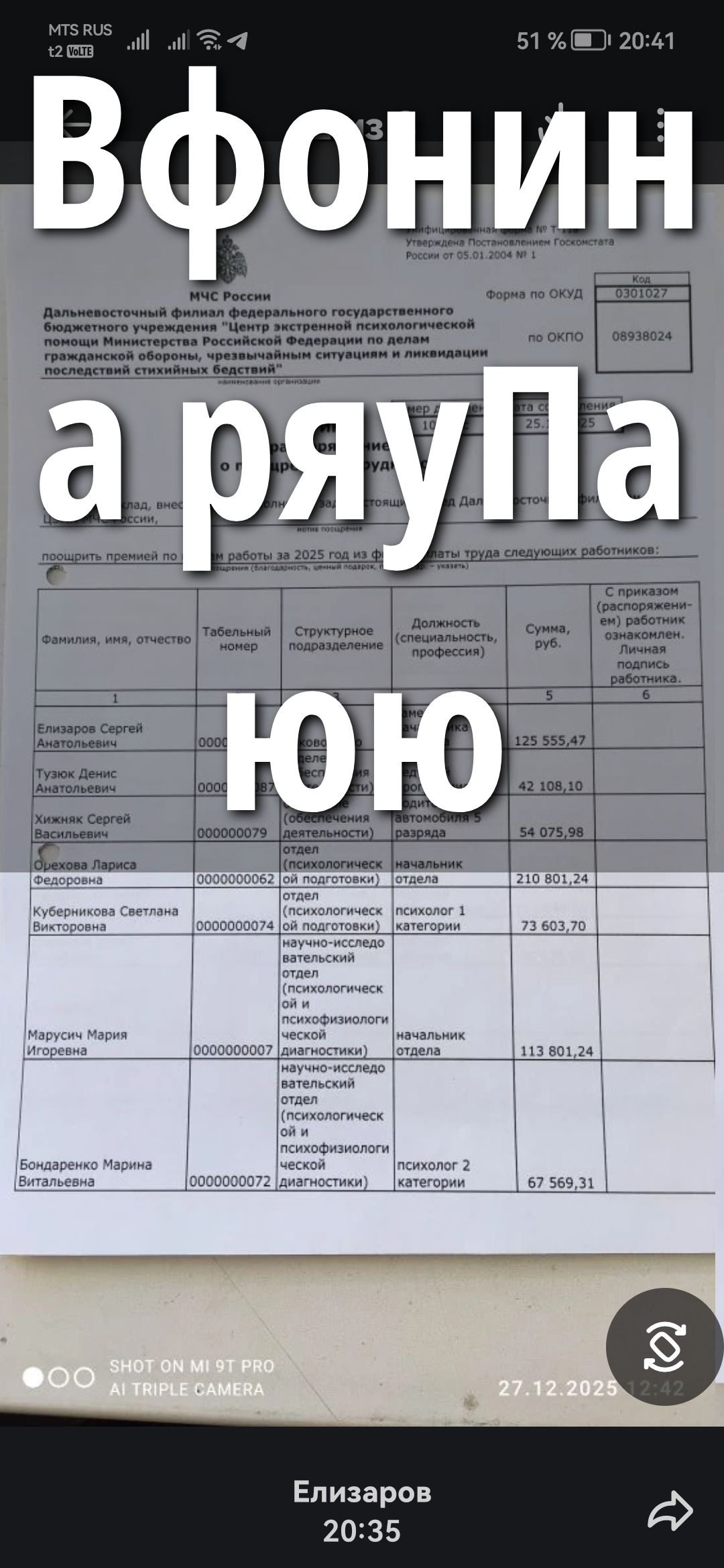 Видимый текст на изображении частично закрыт водяным знаком; внизу видна таблица с колонками и строками, подписи размыты.