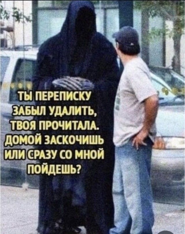 _т переписку ушить