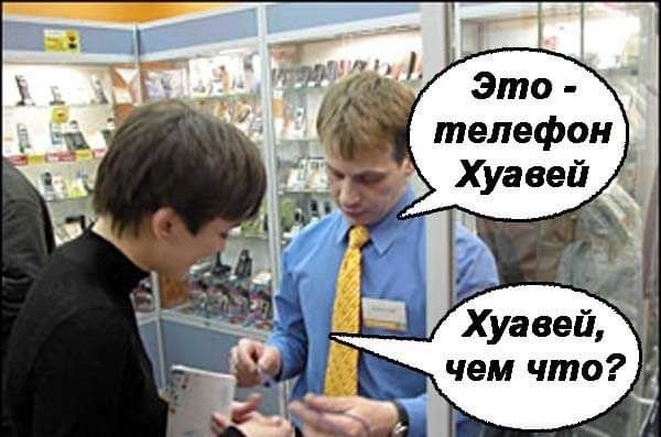 Это телефон