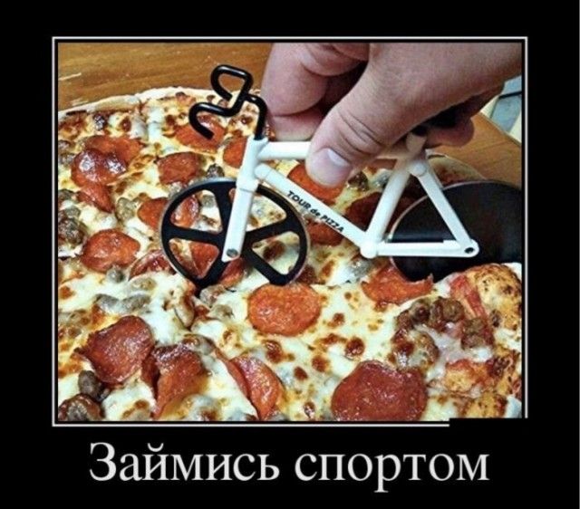 Займись спортом