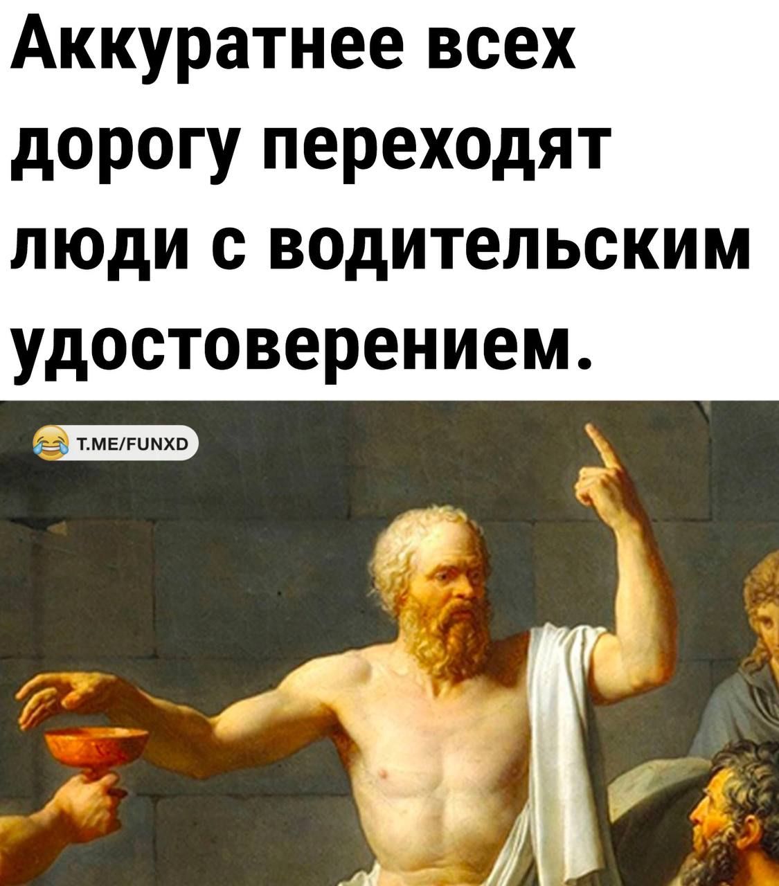 Аккуратнее всех дорогу переходят люди с водительским удостоверением