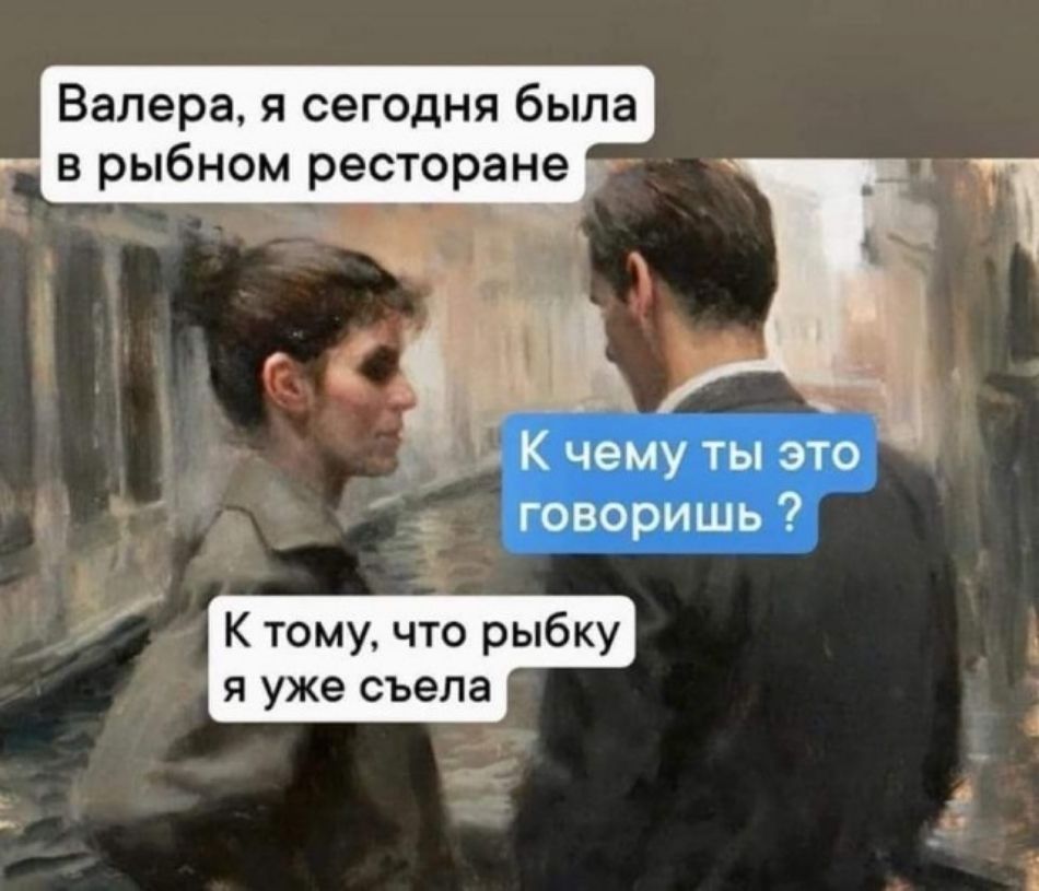 К тому что рыбку я уже съела