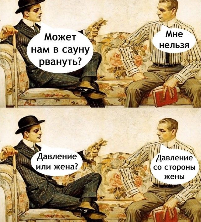 й Мне 1 нельзя ТАЫ нам в сауну рвануть