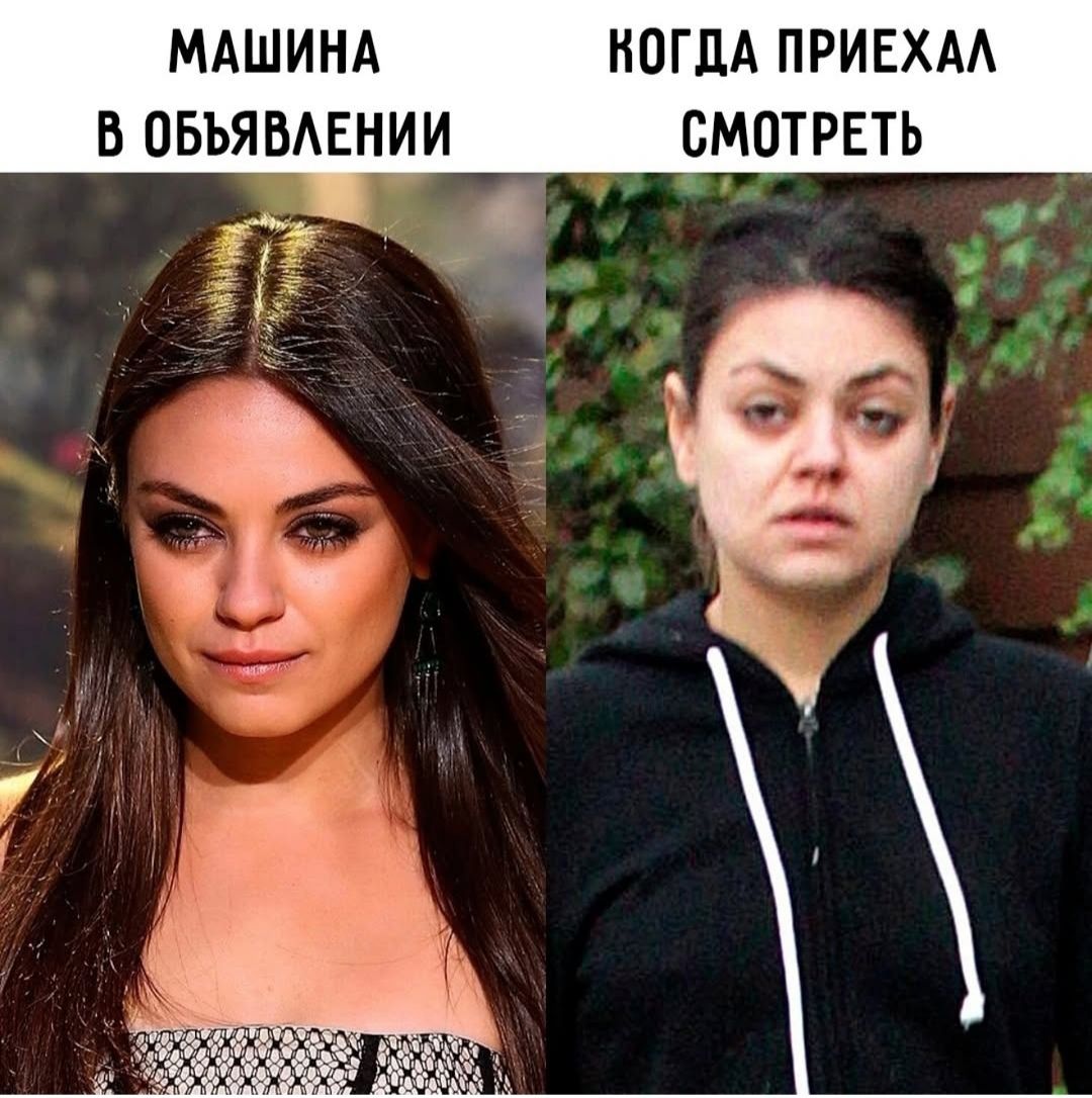МАШИНА В ОБЪЯВЛЕНИИ
КОГДА ПРИЕХАЛ СМОТРЕТЬ
