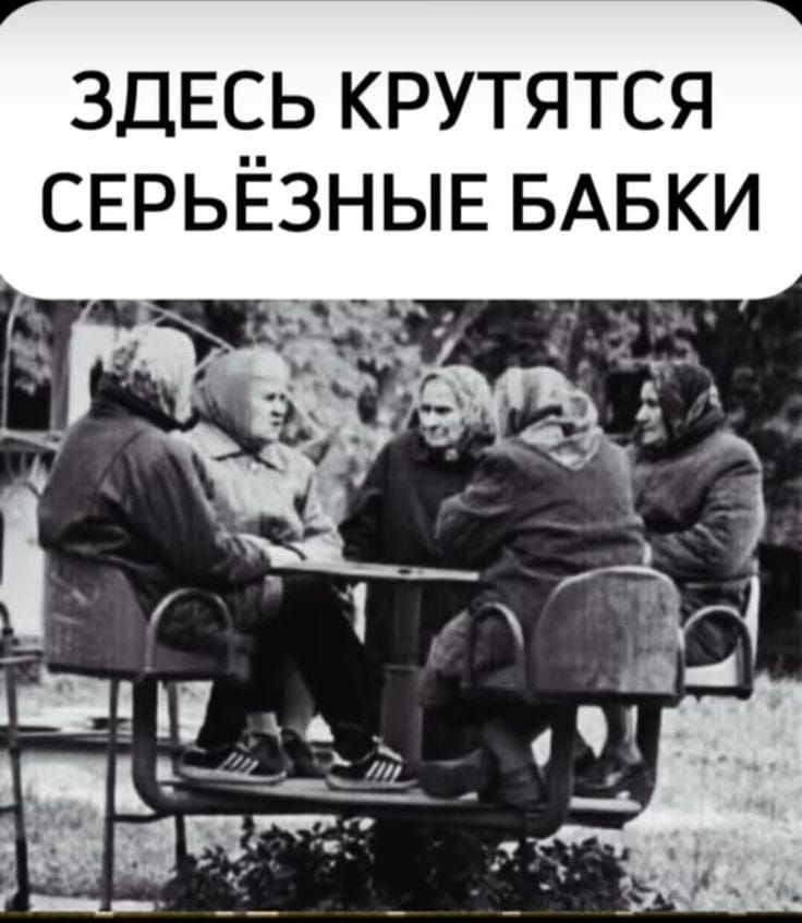 ЗДЕСЬ КРУТЯТСЯ СЕРЬЁЗНЫЕ БАБКИ