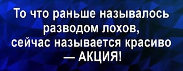 0 раньше называлось разводом ЛОХОВ еейчас называется КРЗСИБО _ АКЦИЯ