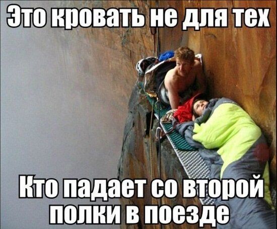 _И В поезде