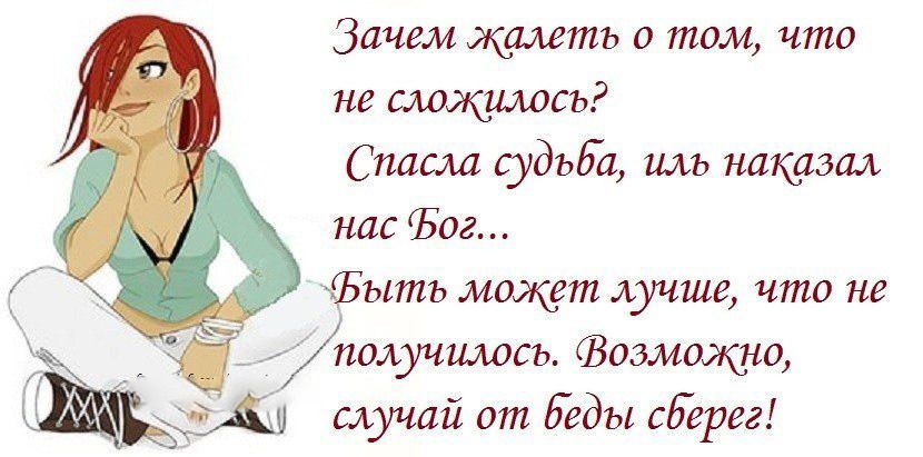 Зачем жить в там что не щшось Спасли аудъба иль наказал нас 02 Ъытъ мщт лучше что не получились ГВОЭМЩШ случай от Беды сЕерег1