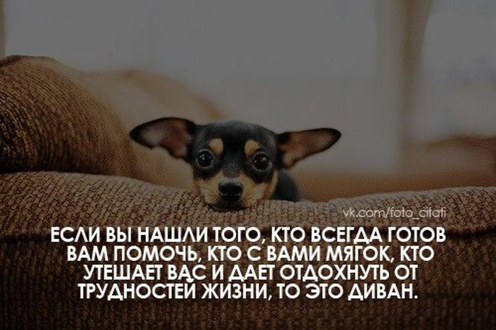 ЕСАИ БЫ НАШАИ ТОГО КТО ВСЕГДА ГОТОВ ВАМ ПОМОЧЬ ПО С ВАМИ МЯГОК ЮО УТЕШАЕТ ВАС И ААЕТ ОТАОХНУТЬ ОТ ТРУАНОСТЕИ ЖИЗНИ ТО ЭТО АИВАН