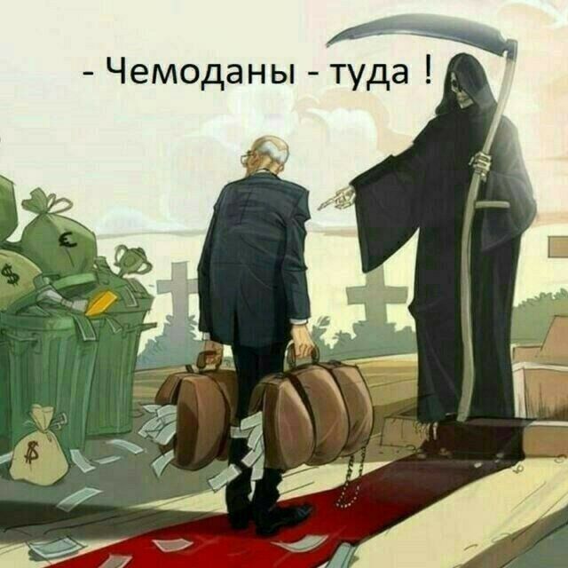 Чемоданы туда